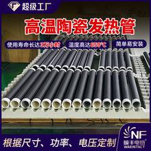 隧道爐石墨烯加熱管遠紅外高溫陶瓷發熱管取暖爐環形電加熱管4分