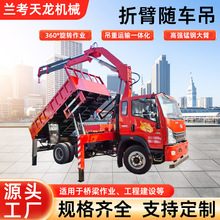 車載折臂吊液壓折疊臂起重機隨車吊3噸6.3噸油電兩用多功能隨車吊