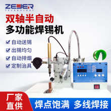 半自動焊錫機多點焊接一次加工電烙鐵焊台腳踏式半自動焊台焊錫機