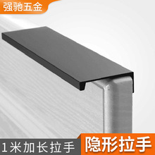 黑色隱形拉手免打孔鋁拉手一字型暗拉手櫥櫃衣櫃櫃門把手加長拉手