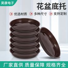 廠家批發圓形塑料大號花盆托盤接水盤花盆底托花盆墊底托盤特大號
