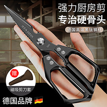 工廠直銷巨廠直銷外貿多功能廚房剪刀高硬度剪雞骨頭食物剪刀剪子