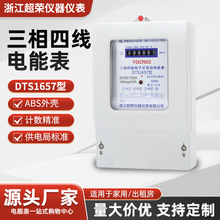 廠家380V電子式三相四線智能電表電度表DTS互感器電量顯示電能表