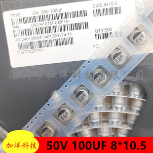 STȿ 50V 100UF 8*10.5MMX늽 CK1H101M-CRF10 һP500