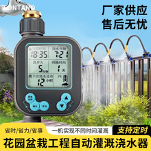自動澆水定時澆花神器智能澆灌噴霧噴頭噴淋系統花園灌溉淋花設備