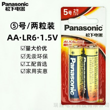 松下5號7號電池鼠標鍵盤電視遙控器小玩具電池五號七號AA電池