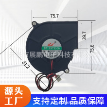 7530直流渦輪鼓風機DC5V12V24V智能馬桶烘鞋器洗碗機氣模散熱風扇