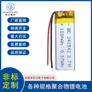 ۺ늳 241542 120mAh 3.7V m춳ӮaƷ