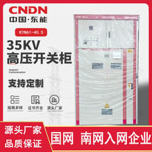 35KV高壓開關櫃高壓成套開關櫃高壓中置櫃KYN61-40.5