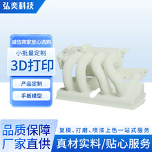 廠家直供ABS樹脂尼龍金屬3d打印服務塑料手板模型加工