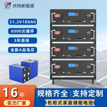 機櫃式家庭儲能鋰電池48V100Ah磷酸鐵鋰5KW10KW太陽能光伏儲能