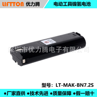 늄ӹ늳 Makita懚16010DW 7.2V NI-MH 2.0AH