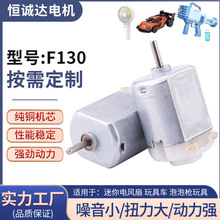 F130海豚泡泡槍馬達潔面儀微型電機毛球修剪器微型直流電機小馬達