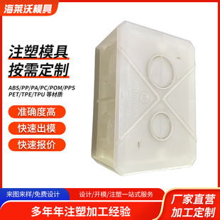 一站式 注塑模具加工塑料制品外殼模具制造塑膠模具 免費設計