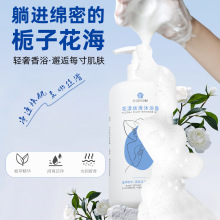 不掛網梔子花大容量香氛洗澡洗發水沐浴露護發素男女通用持久留香