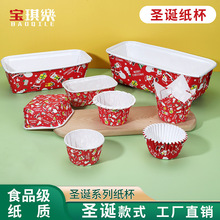 聖誕節紙杯蛋糕底托耐高溫cupcake聖誕老人雪媚娘杯烘焙蛋糕紙托