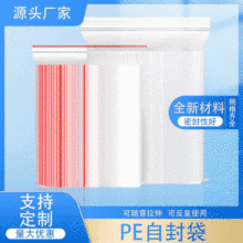 pe自封袋密封防水飾品塑料包裝袋兒童口罩袋獨立pe透明塑料袋批發