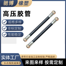 高壓油管鋼絲纏繞橡膠管工程機械礦用液壓油管高壓膠管