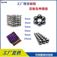 彩色磁球益智魔方 巴克球5mm彩色磁球創意玩具 益智解壓磁力球