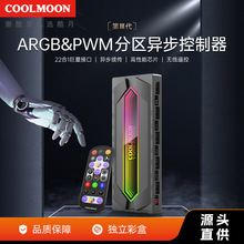 主板5V 3針ARGB異步調控台式電腦溫控4pin集線擴展風扇同步控制器