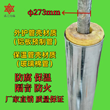 鋁皮保溫板外護管殼內保溫管玻璃棉用於蒸汽管道導熱油水管