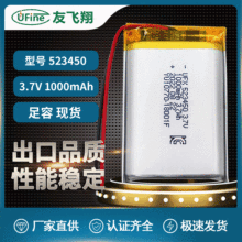 UFX523450 3.7v 1000mAh聚合物鋰電池點菜機 行車記錄儀 車尾燈