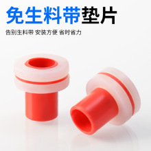 免生料帶膠墊替代品密封圈免纏生料帶硅膠墊圈免生料帶墊片配件