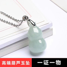 冰種翡翠項鏈女葫蘆碧玉玉墜 多子多福天然玉石福祿掛件翡翠吊墜