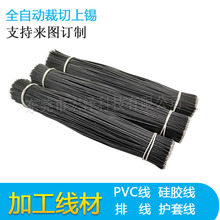 線束加工3239 1332電子線 導線 引線 高溫線 1.25端子線連接線