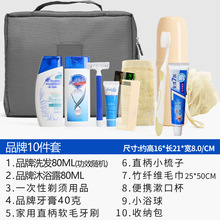 便攜旅行套裝洗漱旅游用品套裝賓館酒店有償用品勞保用品商務禮品