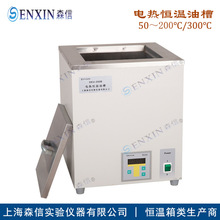 【森信品牌】-供應DKU-250A型電熱恆溫油槽/高溫油槽