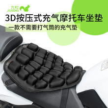 跨境亞馬遜3D反重力充氣哈雷摩托車坐墊套減震透氣電動車夏季座墊