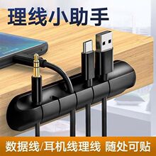 桌面多功能數據線理線器桌面集線神器電線卡線扣整理鼠標線固定器