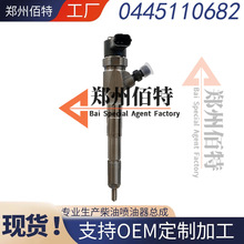 0445110682噴油器總成適配菲亞特柴油車全新品質質量三包現貨供應