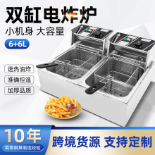 電炸爐油炸鍋油炸機 商用電熱雙缸雙篩炸爐 電炸鍋炸食品廠家直銷