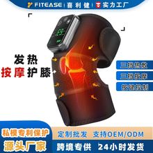 跨境按鍵控制器加熱震動護膝護肩護肘智能溫控震動按摩艾灸熱敷儀