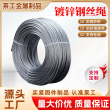 耐磨捆綁鋼絲繩包膠包塑鋼絲繩1.5-30mm大棚葡萄架塗塑鍍鋅鋼絲繩