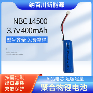 늳 NBC14500 3.7V400mAh {C̙C늳