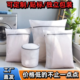 洗衣袋洗護袋網袋加厚機洗衣物清潔袋家用細網內衣洗衣服神器袋子