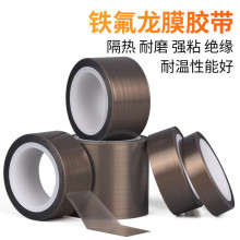 鐵氟龍薄膜膠帶純膜膠帶耐高溫PTFE聚四氟乙烯封口機特 氟龍膠布