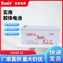 鉛酸膠體免維護儲能蓄電池EX250AH12V太陽能發電電池