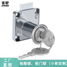 廠家直銷平頭辦公桌抽屜鎖文件櫃暗鎖家用通用型櫃門鎖家具櫃鎖
