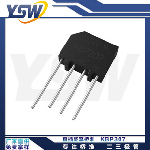 YSWƷKBP307 KBPb3A/1000V