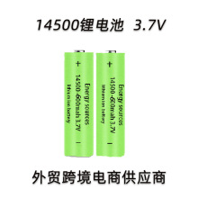 14500鋰電池3.7V可充電電芯平頭尖頭 14500三元鋰電池組大容量