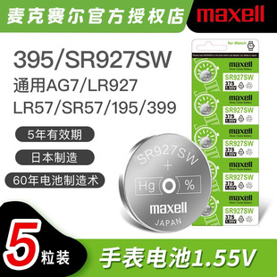 ձmaxellِSR927SW/SR721SW/716SW/395 AG11Wֱ늳