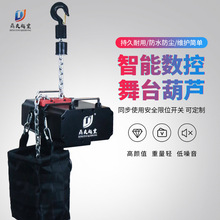 1噸演出舞台專用外貿電動葫蘆環鏈起重葫蘆舞台燈光起重機