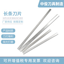 不銹鋼條刀條不銹鋼條刀片異形長條刀片海綿薄膜不干膠長型刀片薄