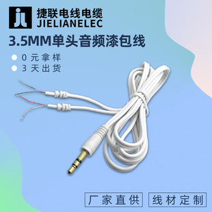 3.5mm^lßСLdc3.5*1.35늈AԴ