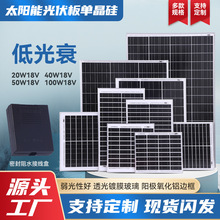 太陽能板10-120W太陽能電池板18V戶外充電板單晶硅太陽能光伏板