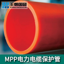 mpp電力管全新料電力管電纜保護管mpp直埋通訊穿線拖拉管頂管廠家